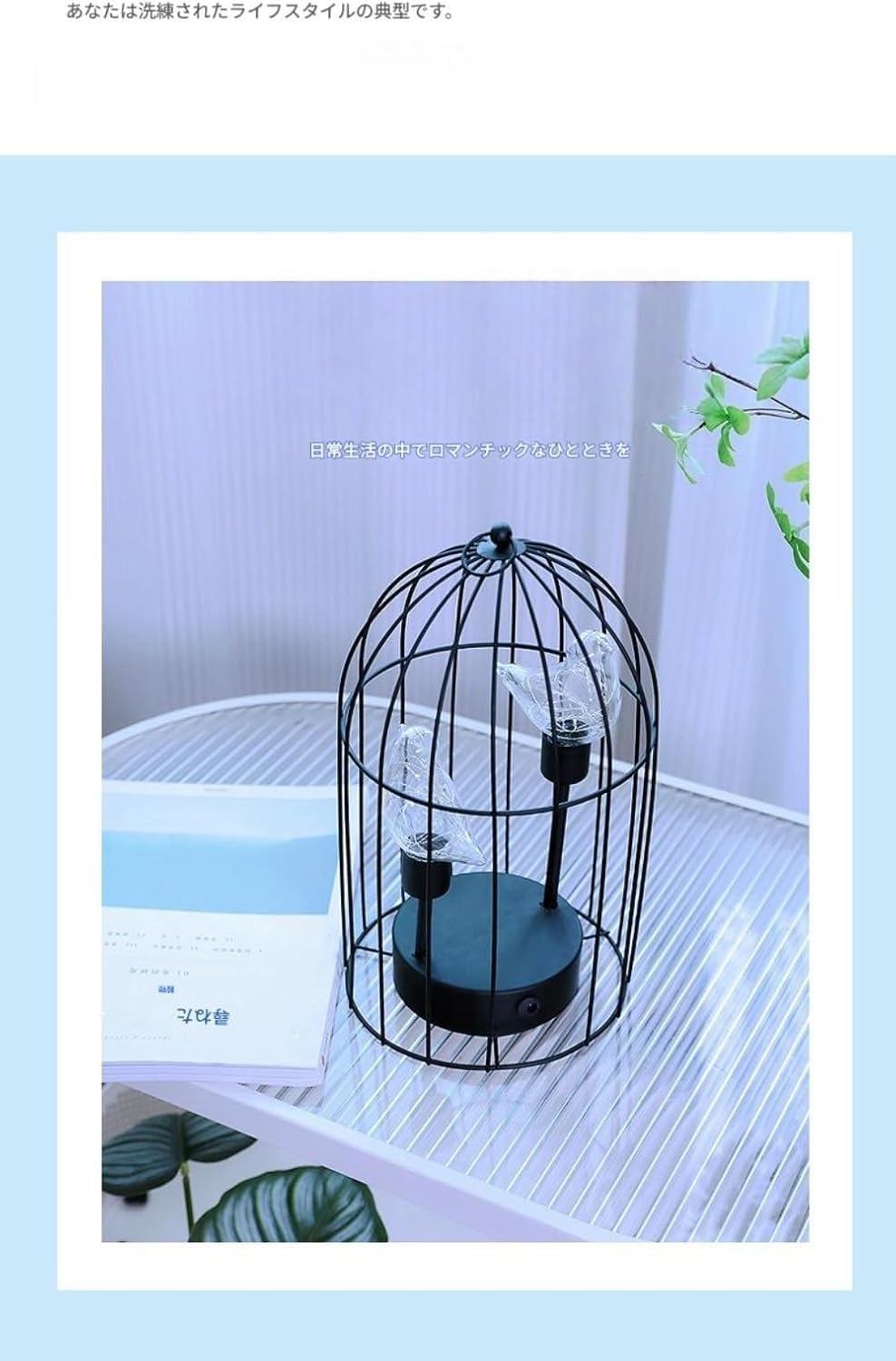 Amazon.co.jp: AZIEBAY 鳥かごデザイン LED テーブルランプ フェアリー