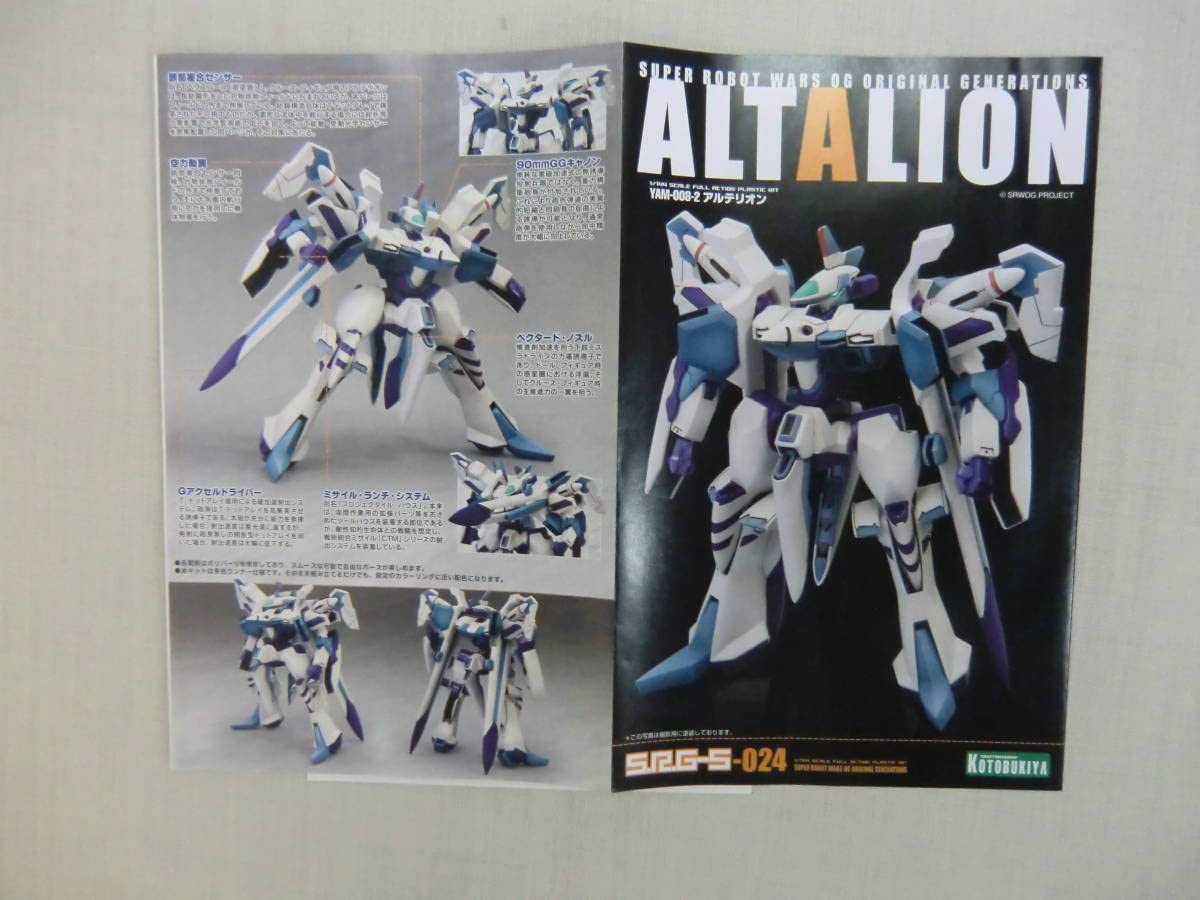 Amazon.co.jp: スーパーロボット大戦 1：144 YAMー008－2 