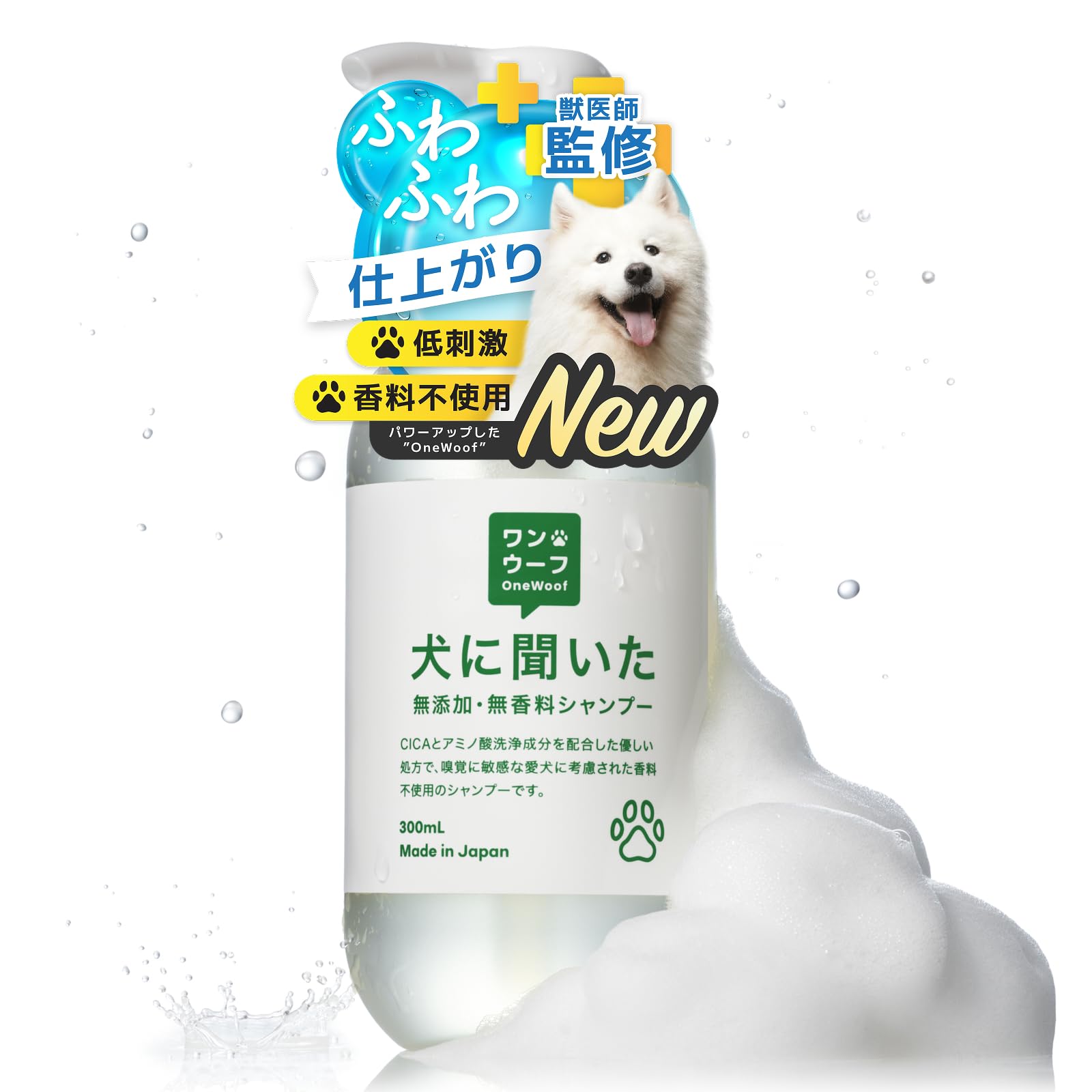 Amazon | 【 犬に聞いた 無添加 無香料 シャンプー 】獣医師×トリマー
