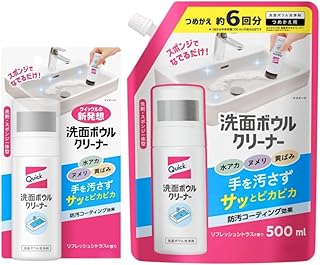 【セット買い】洗面ボウルクリーナー 100ml＋つめかえ用500ml【時短掃除】毎日のお手入れがラクに 水垢 ぬめり 防汚効果