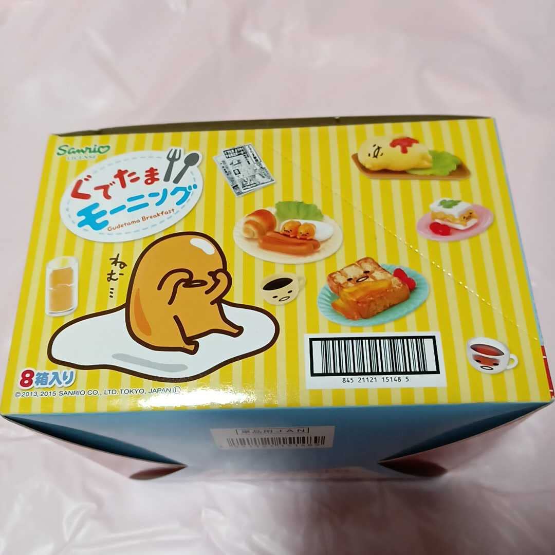 リーメント ぐでたま モーニング　全8種 RE-MENT Gudetama Breakfast リーメント ぐでたまモーニング 全8