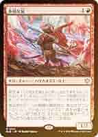 【レイズド・FOIL】マジックザギャザリング BLB JP 0349 鱗の焦熱、ゲヴ (日本語版 レア) ブルームバロウ (MTG) 61FNFuC5JbL._AC_SY200_QL15_.jpg