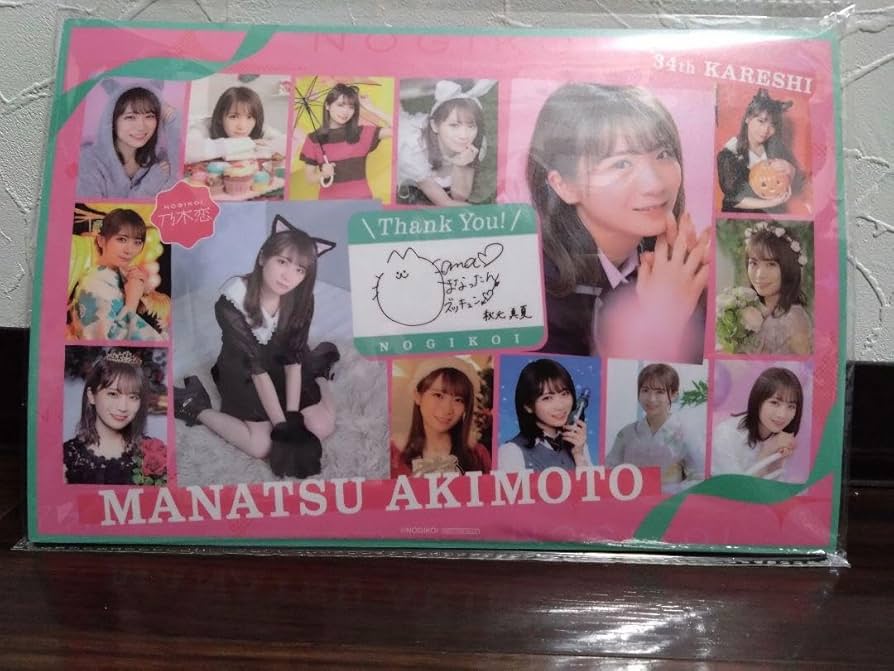 乃木坂46 乃木恋　第34期彼氏イベント特典　グッズ　巨大マウスパッド Amazon.co.jp: 乃木恋 第34回 彼氏イベント 彼氏限定 リアル特典