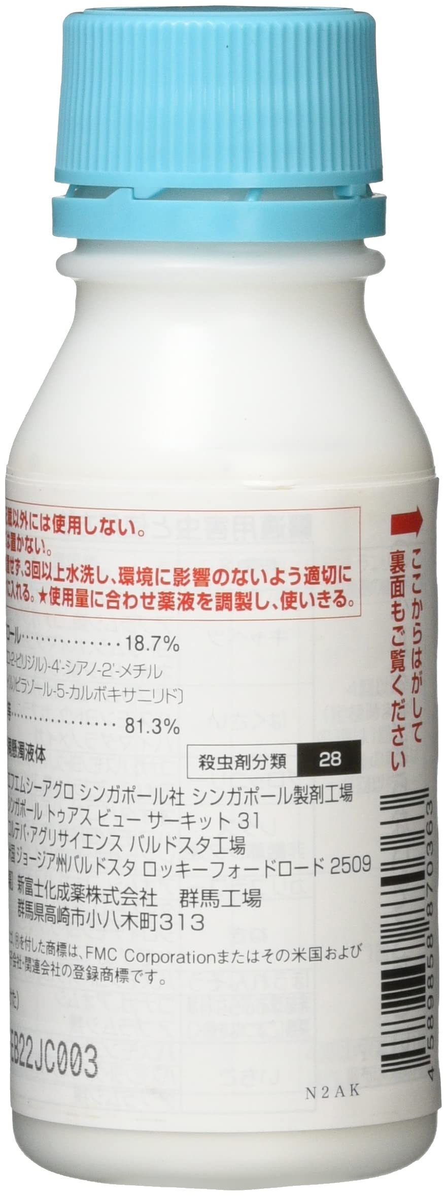 【特価セール】丸和バイオケミカル 丸和 ベリマークSC 100ml 類白色 Amazon | 丸和バイオケミカル 丸和 ベリマークSC 100ml 類白色 | 除草剤