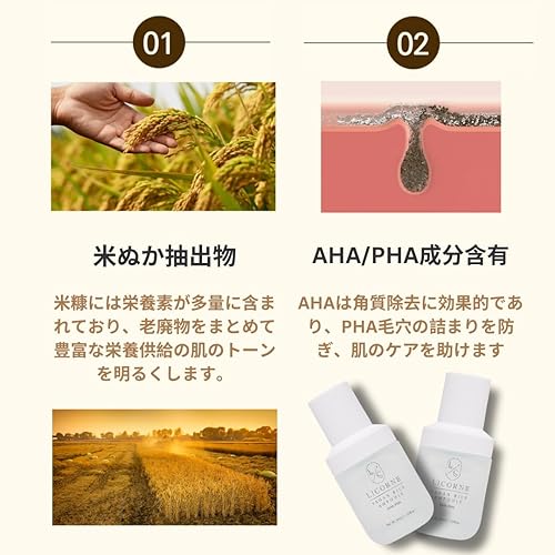 Miniatura 7 de LICORNE Ampolla de arroz vegana 1.52fl.oz Cuidado de la piel coreano