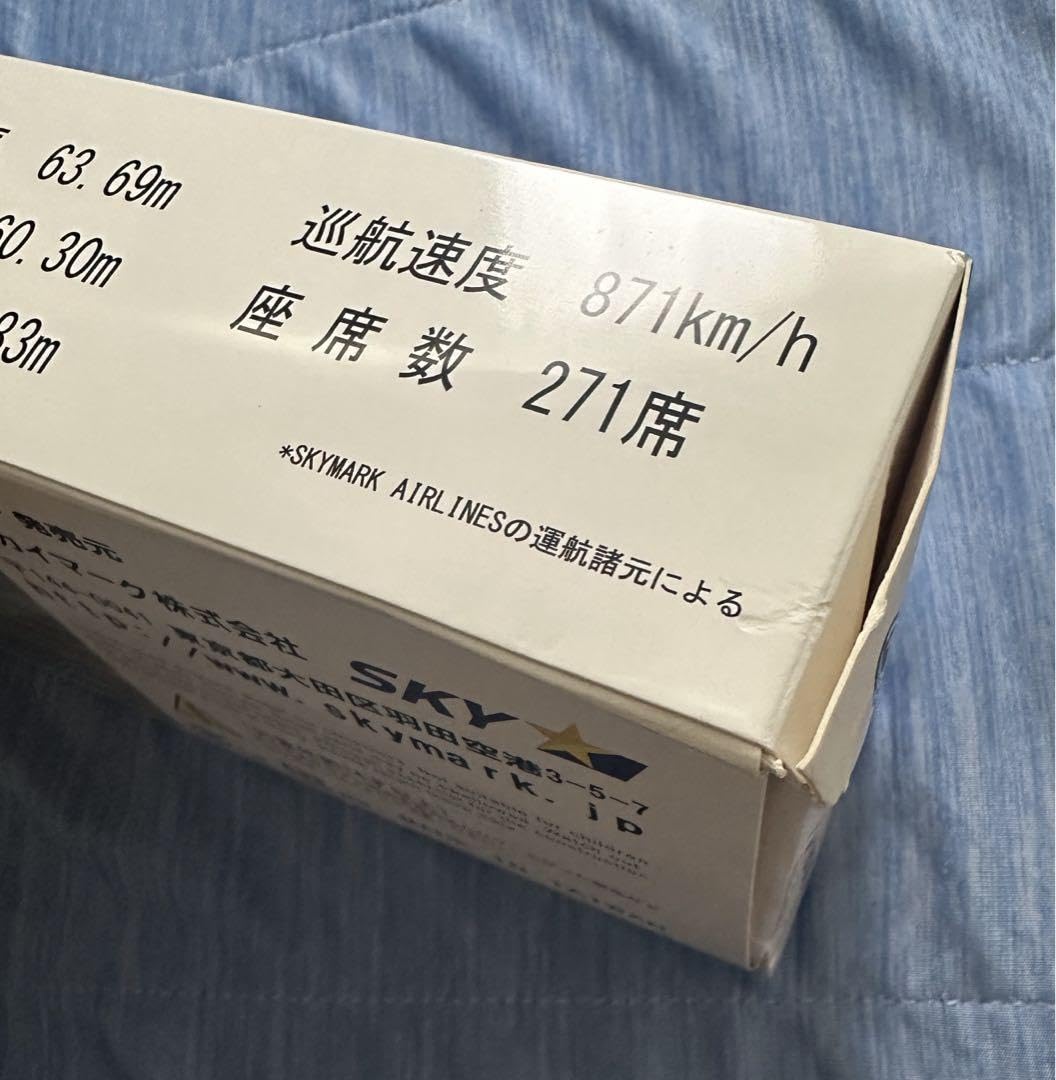 Amazon | レアA330-300 スカイマーク1:200 モデルプレーン