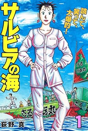 怨霊侍 第1巻 | 荻野 真 | マンガ | Kindleストア | Amazon