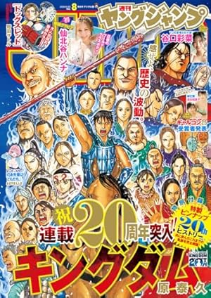 週刊ビッグコミックスピリッツ 2022年No.20 週刊ビッグコミック