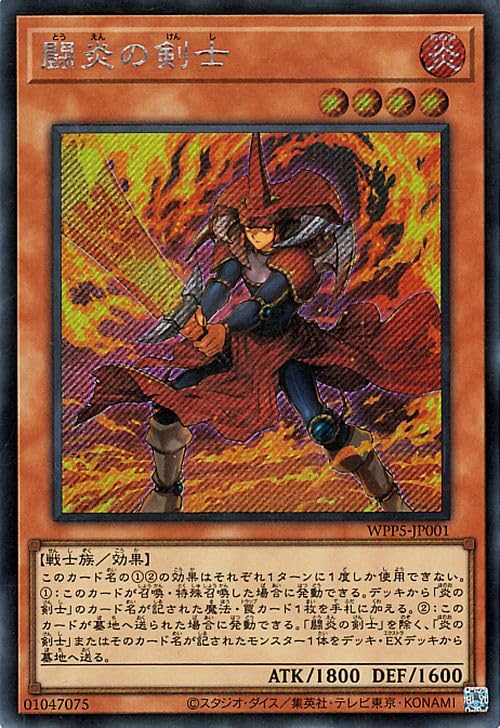PSA9 】【遊戯王カード 初期】炎の剣士 遊戯王カード 初期 炎の剣士