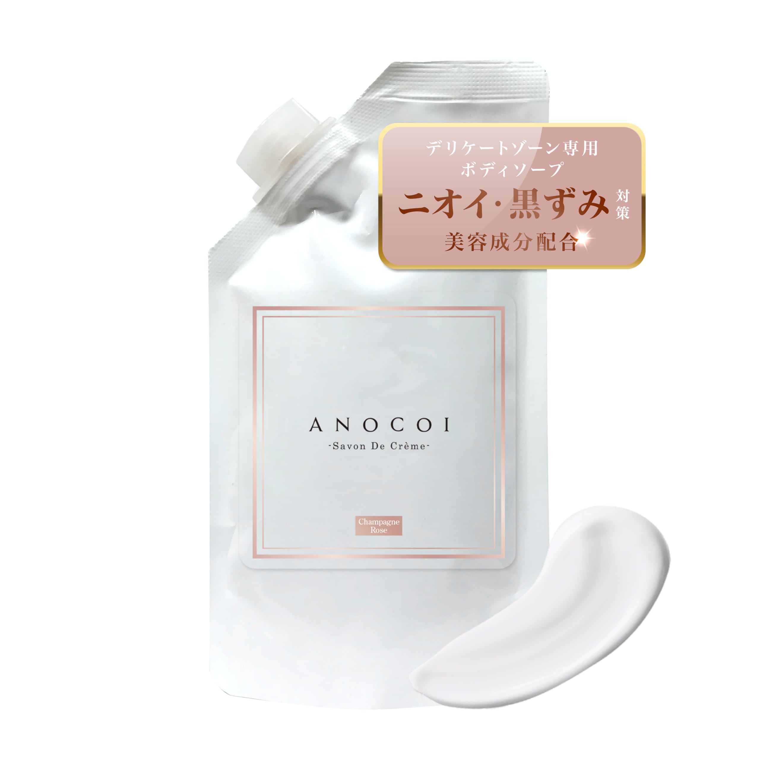 Amazon | 【公式】ANOCOI アノコイ デリケートゾーン専用ボディソープ