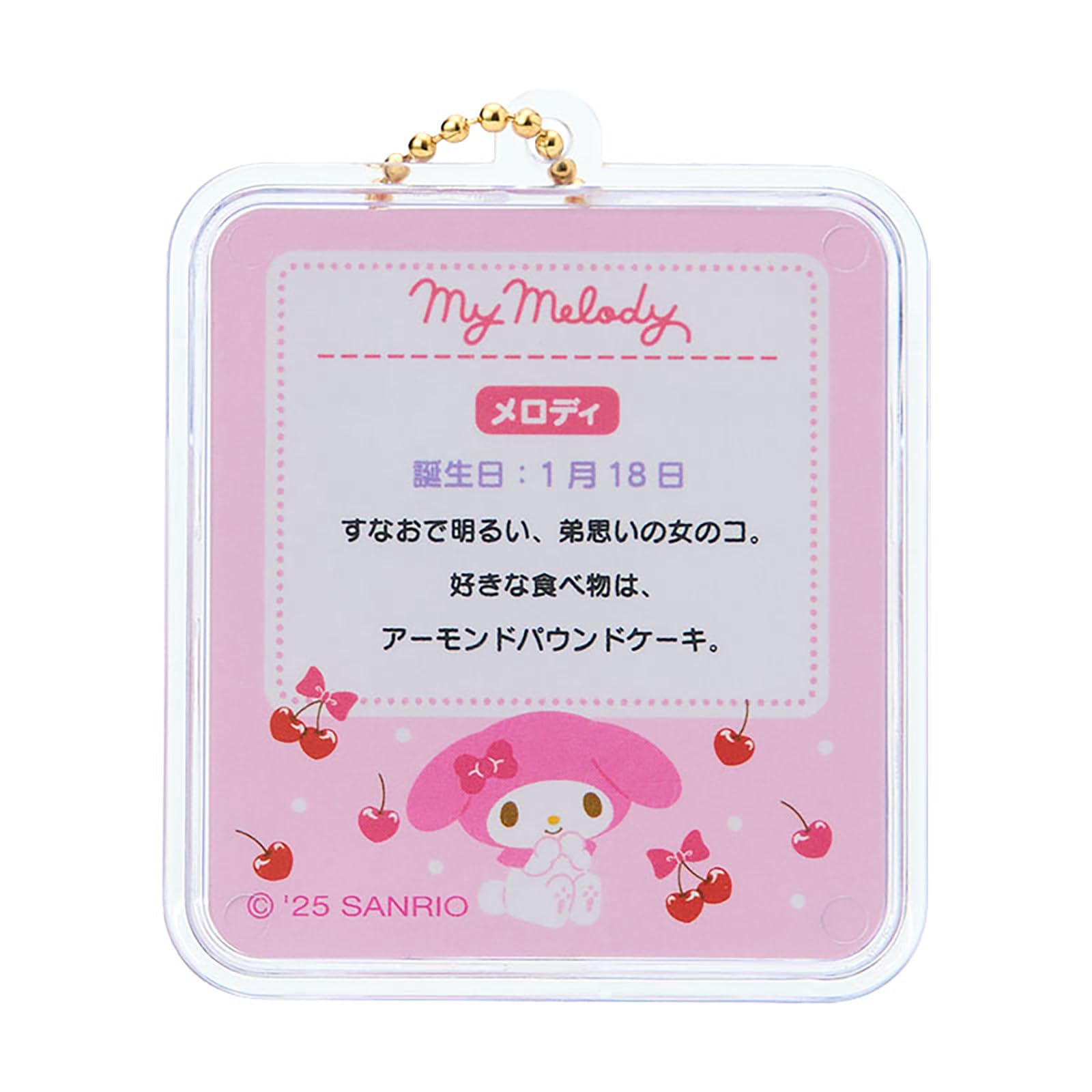 Amazon.co.jp: サンリオ(SANRIO) ミニチュアパッケージチャーム