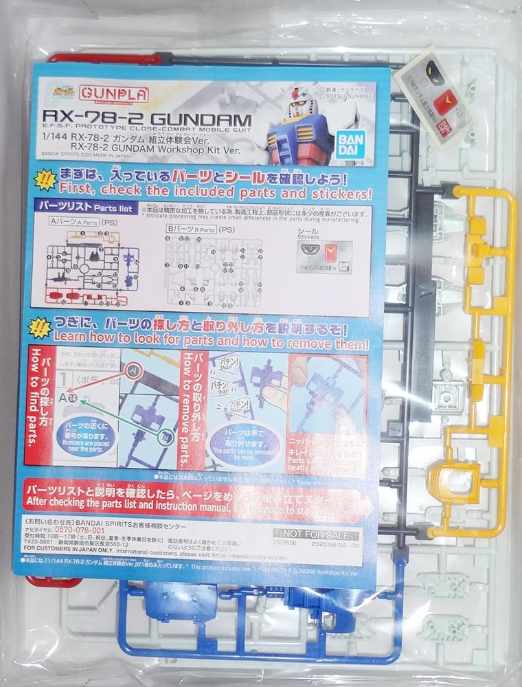 Amazon.co.jp: 1/144 RX-78-2 組立体験会ver. Workshop Kit ver