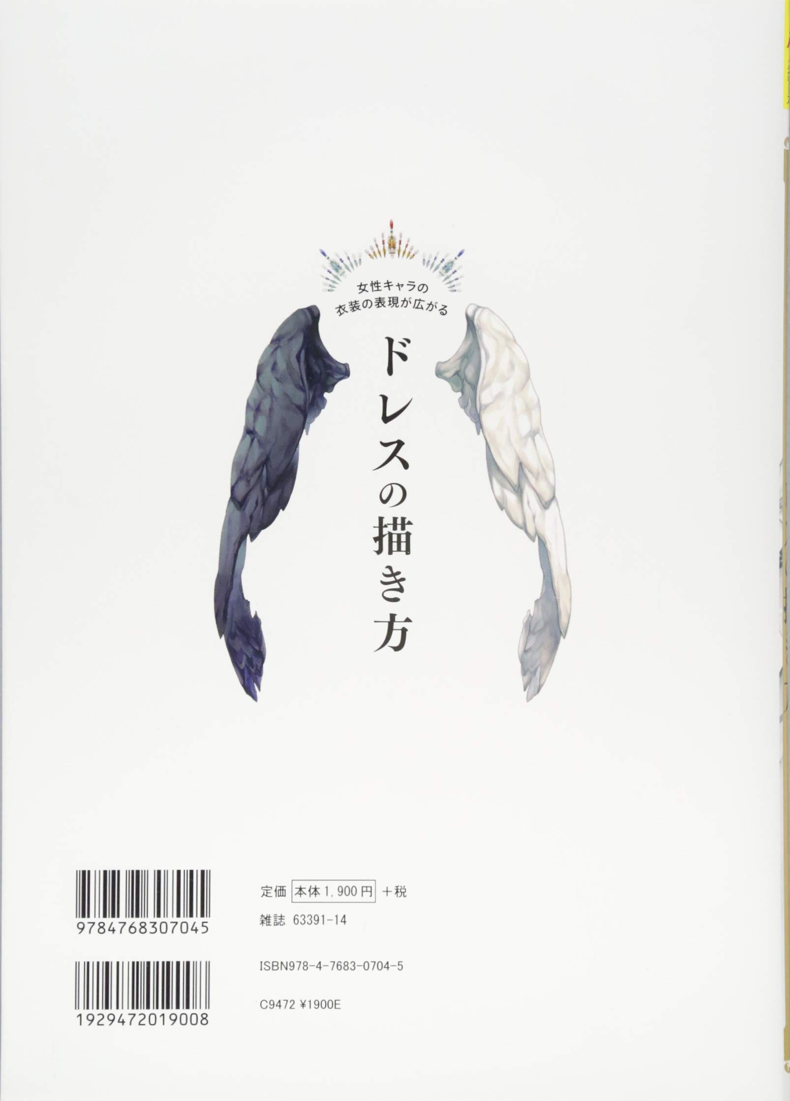 ドレスの描き方 超描けるシリーズ Kyachi 配送料無料 ドレスの描き方 超描けるシリーズ Kyachi 配送料無料