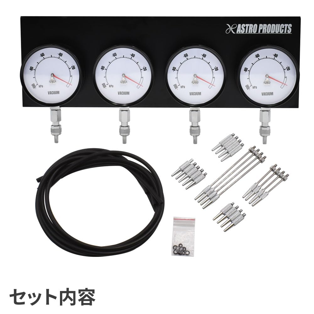 デイトナ4連バキュームゲージ　点滴　アストロ　キャブドライバーセット　三点セット Amazon.co.jp: アストロプロダクツ 4連バキュームゲージ