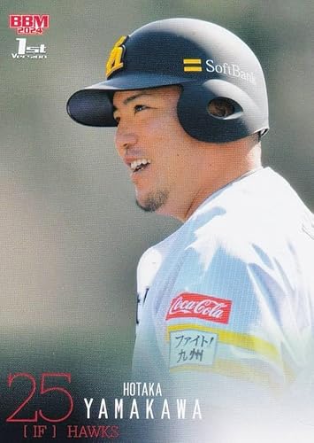 山川穂高