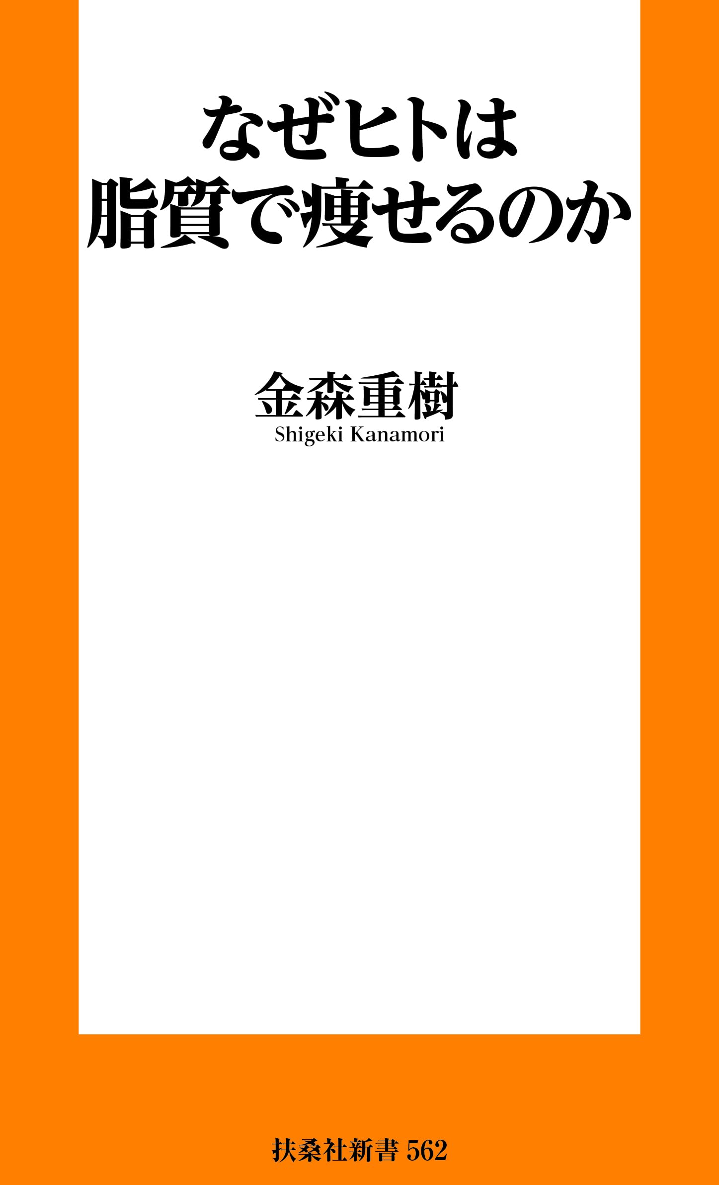 Amazon.co.jp: 金森 重樹: 本、バイオグラフィー、最新アップデート