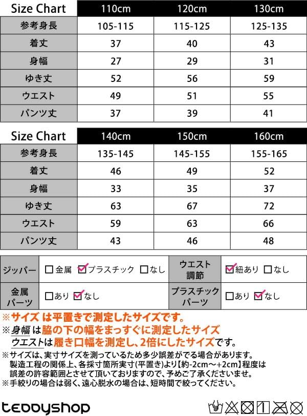 スクール水着 男の子 女の子 セパレート 2点セット キッズ ラッシュガード長袖 サーフパンツ UPF50+ 【Eaerobc】 kid