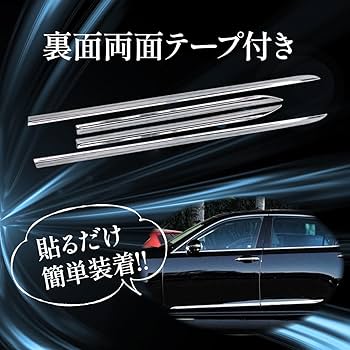Amazon | 【210系 クラウン専用】 サイドドアモール シルバー