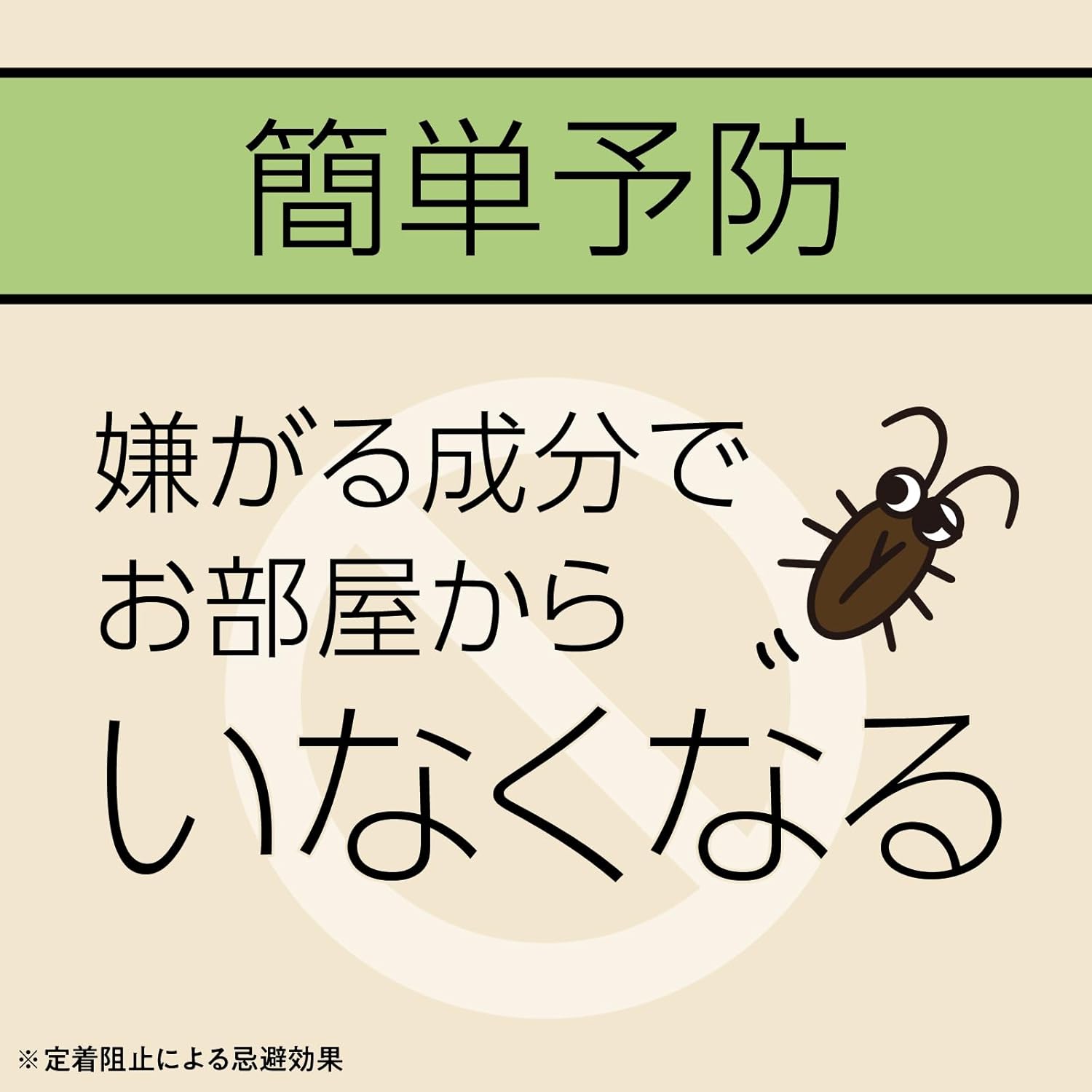 マモルーム ゴキブリ用 本体 2ヵ月用 ゴキブリ対策 室内 置き型 虫よけ ごきぶり 寄せ付けない 予防 忌避 置き型虫除け