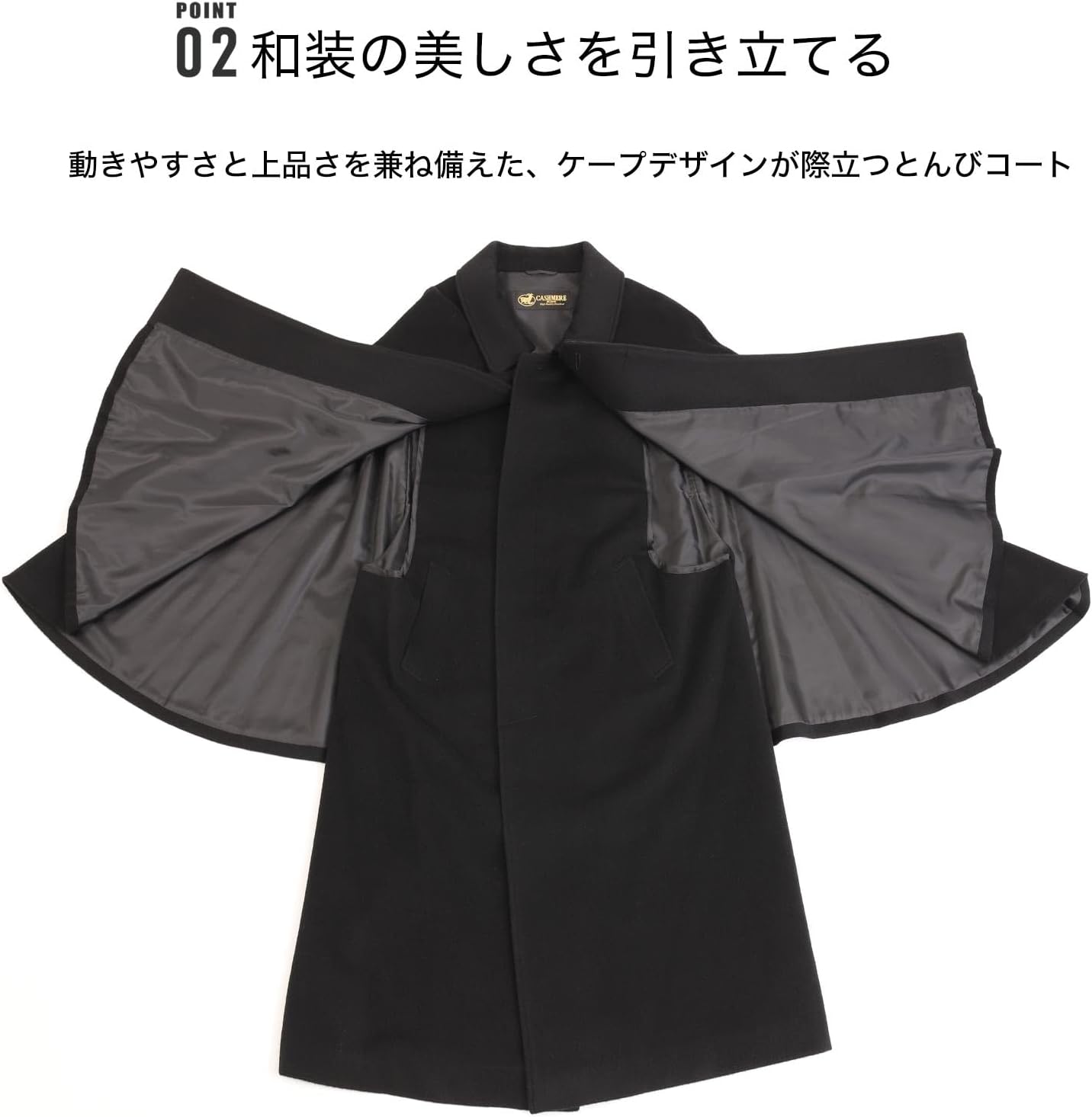 ロングコート インバネスコート 和装コート Fuuka トンビコート 日本製