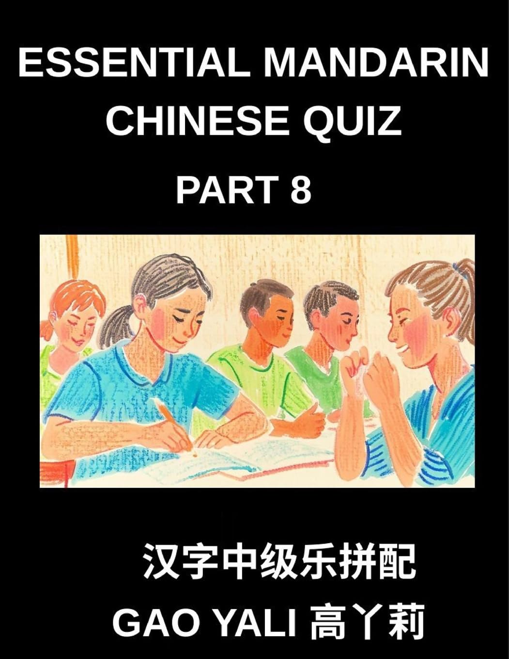 Essential Mandarin Chinese Quiz (Part 8)- Chinese Mastery Made Simple Moderate Level Simplified Character Tests through Playful Left-Right Column ... All Ages and HSK Students (Chinese Edition)      Paperback – December 14, 2025