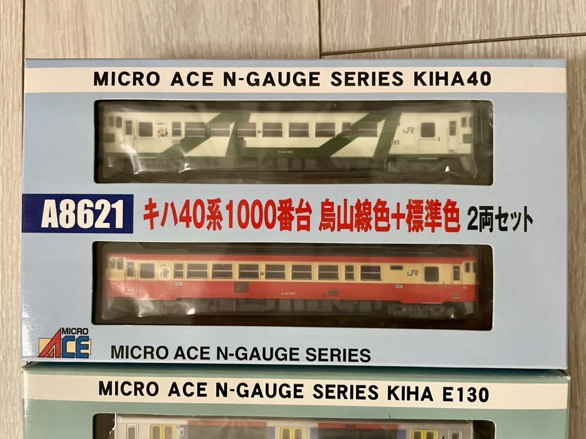 Amazon.co.jp: MicroAce 完全 A-8621.キハ40系1000番台 烏山線色＋標準