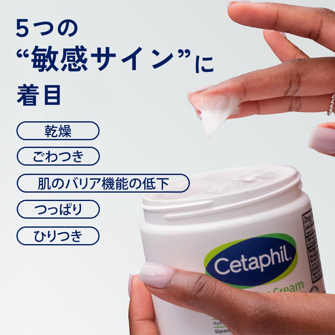 Amazon | セタフィル ® モイスチャライジング クリーム 566g （ 保湿