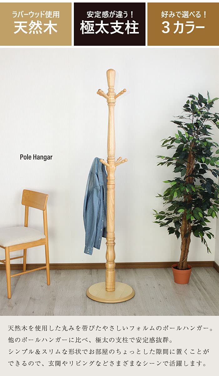 Amazon.co.jp: 極太ポールハンガー ポールスタンド コートハンガー