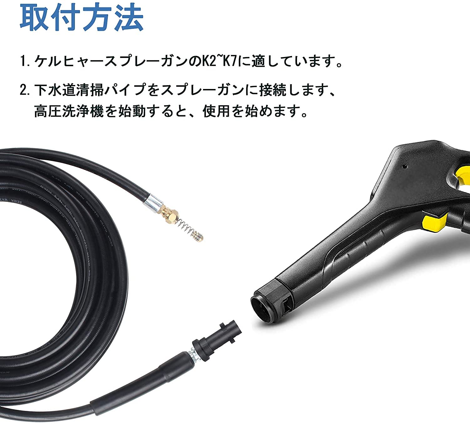 Amazon.co.jp: ケルヒャー用パイプクリーニングホース Karcher K2～K7