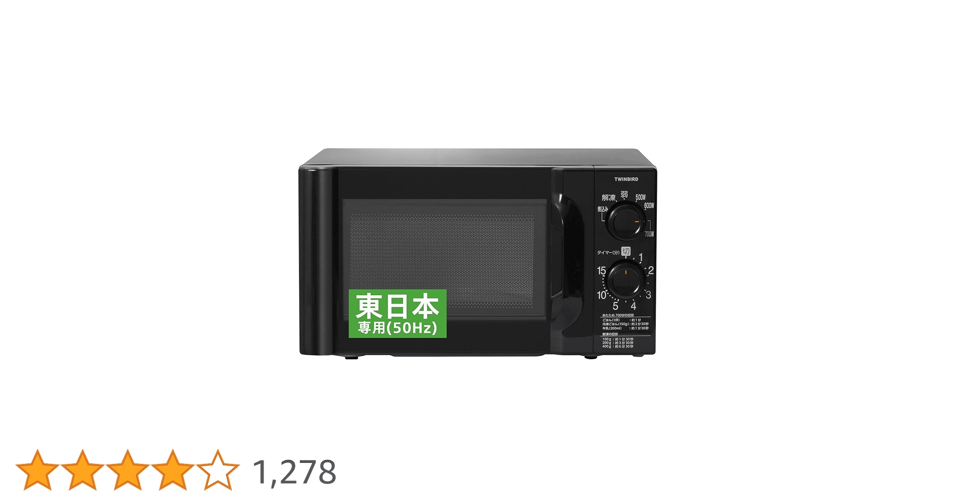 Amazon.co.jp: TWINBIRD(ツインバード) 電子レンジ 【東日本専用
