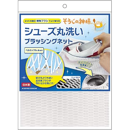 Amazon Co Jp ファイン シューズ洗濯ネット ブルー Fin 290b ホーム キッチン