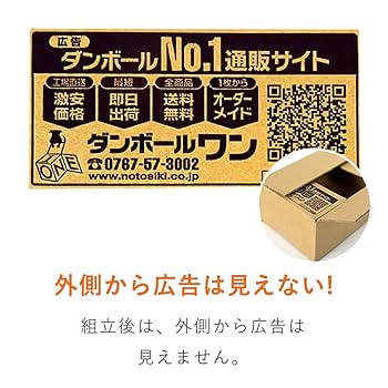 ダンボール 80サイズ 140枚 ダンボールワン Amazon | ダンボールワン ダンボール （段ボール箱） 宅配80