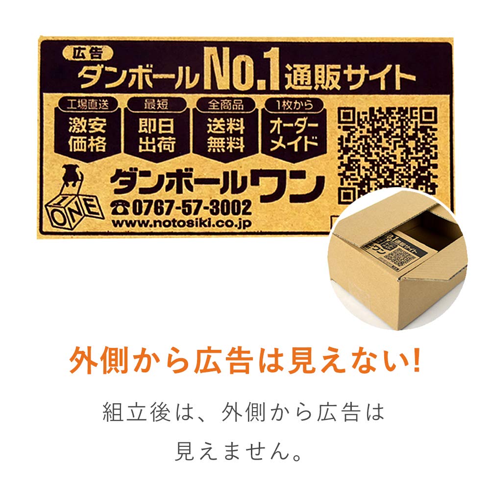 Amazon | ダンボールワン ダンボール （段ボール箱） 宅配80サイズ
