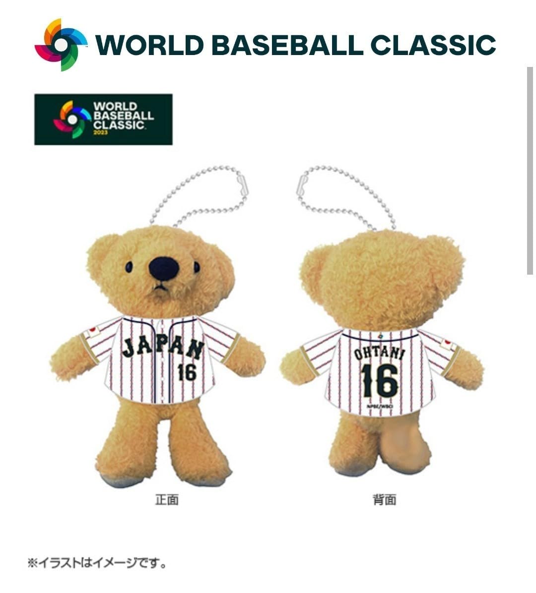 侍ジャパンWBC 大谷翔平 選手ユニホームベアチェーン 新品☆WBC 侍