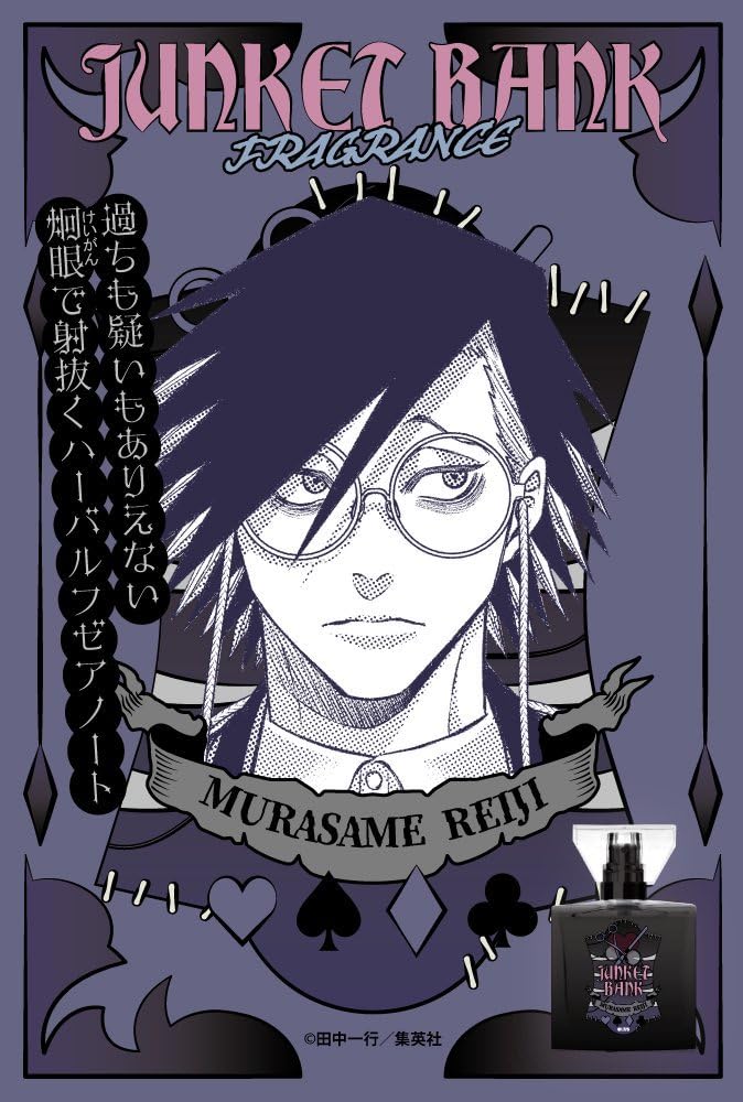 [未開封]primaniacs ジャンケットバンク 叶黎明 香水 30ml primaniacs】ジャンケットバンク フレグランス 叶 黎明
