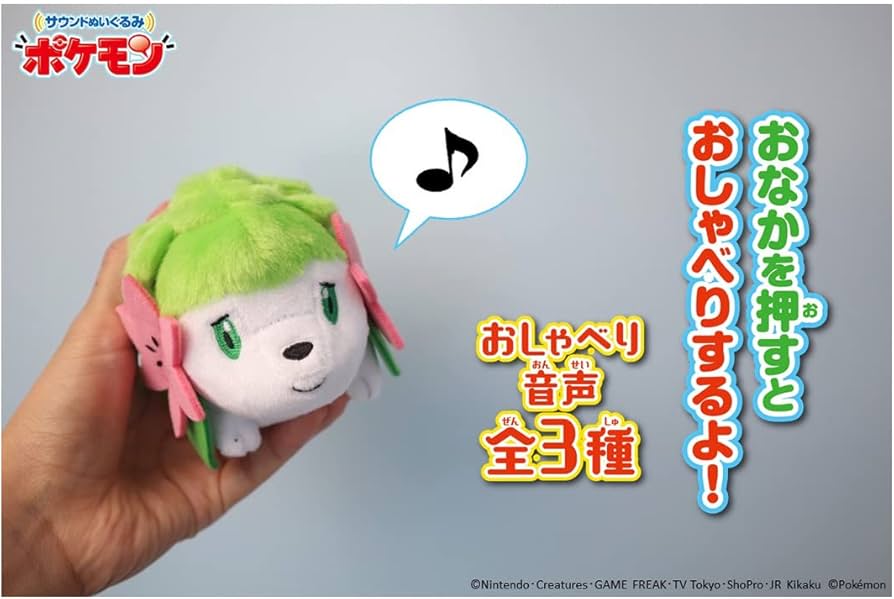 Amazon.co.jp: ポケットモンスター サウンドぬいぐるみ ポケモン