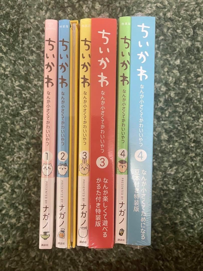 ちいかわ 特装版 4~7（4,5,6,7）巻セット すべて特典