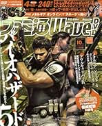 Amazon.co.jp: ファミ通Wave (ウェイブ) DVD - 雑誌: 本