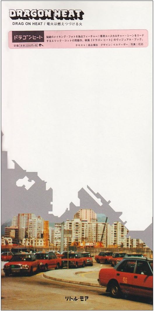 Kabo: Dragon Heat Drag on Heat