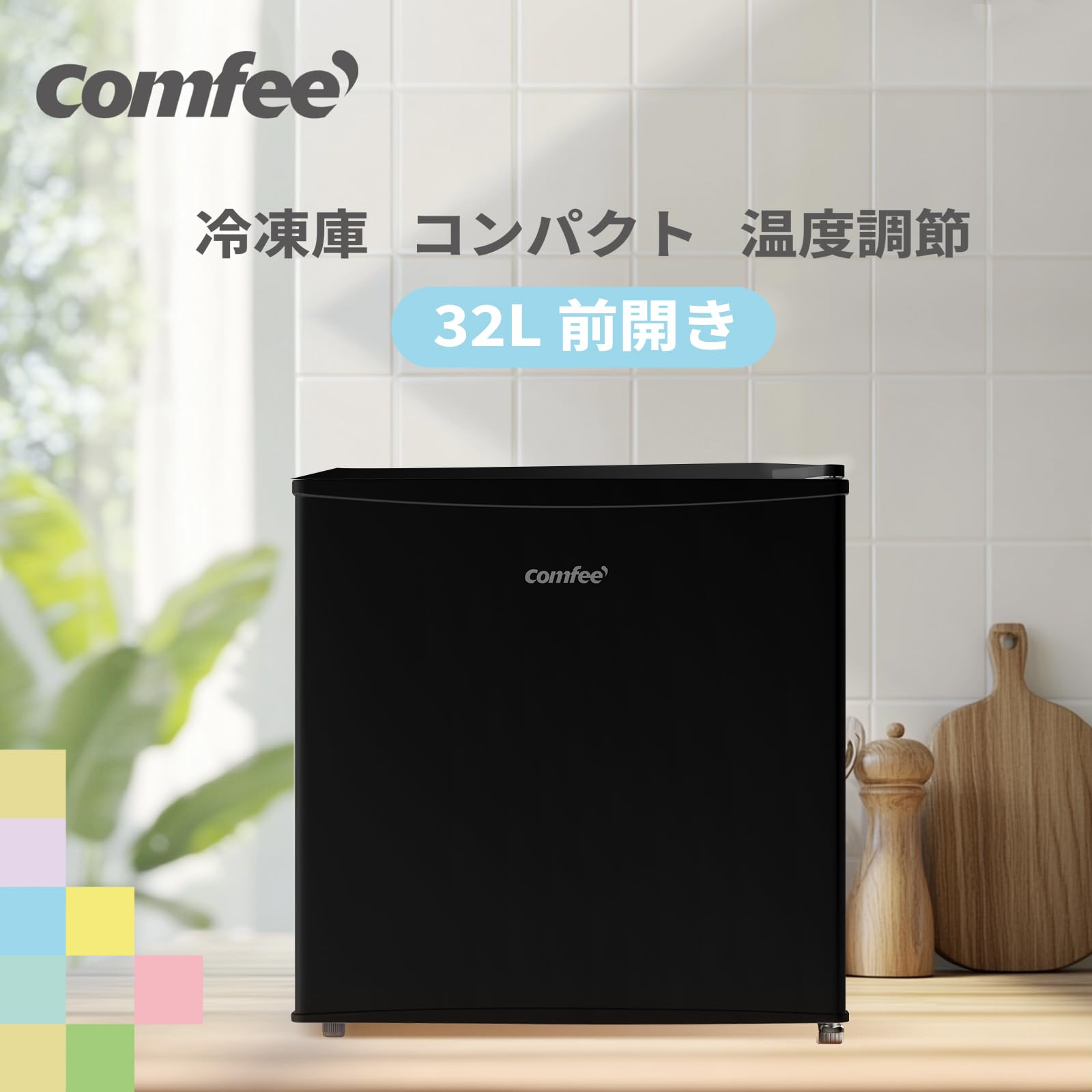 Amazon.co.jp: COMFEE' 冷凍庫 32L 前開き 温度調節7段階