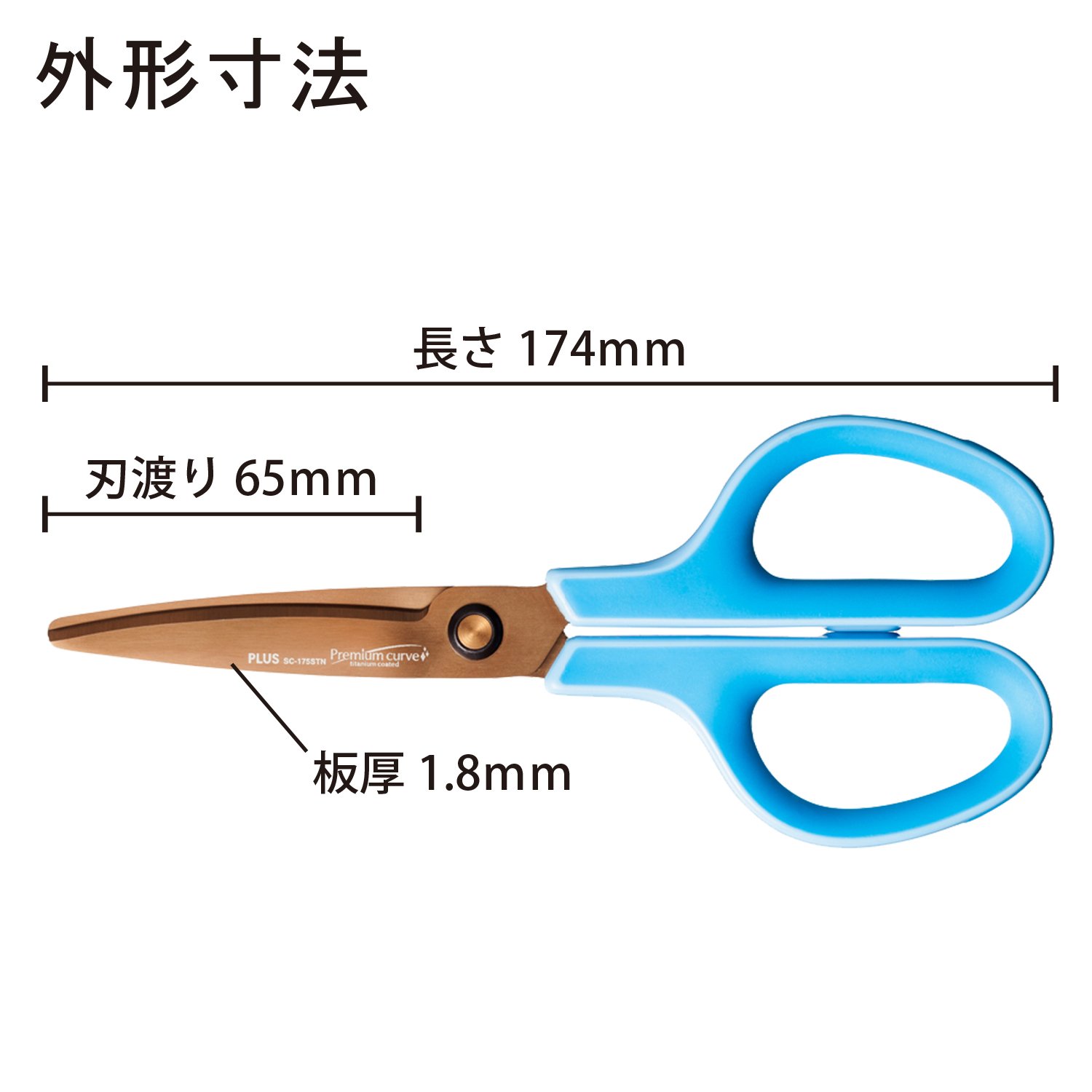 Plus Scissors Fit Cut curve Premium Titanium Premium azzurro 34 – 550