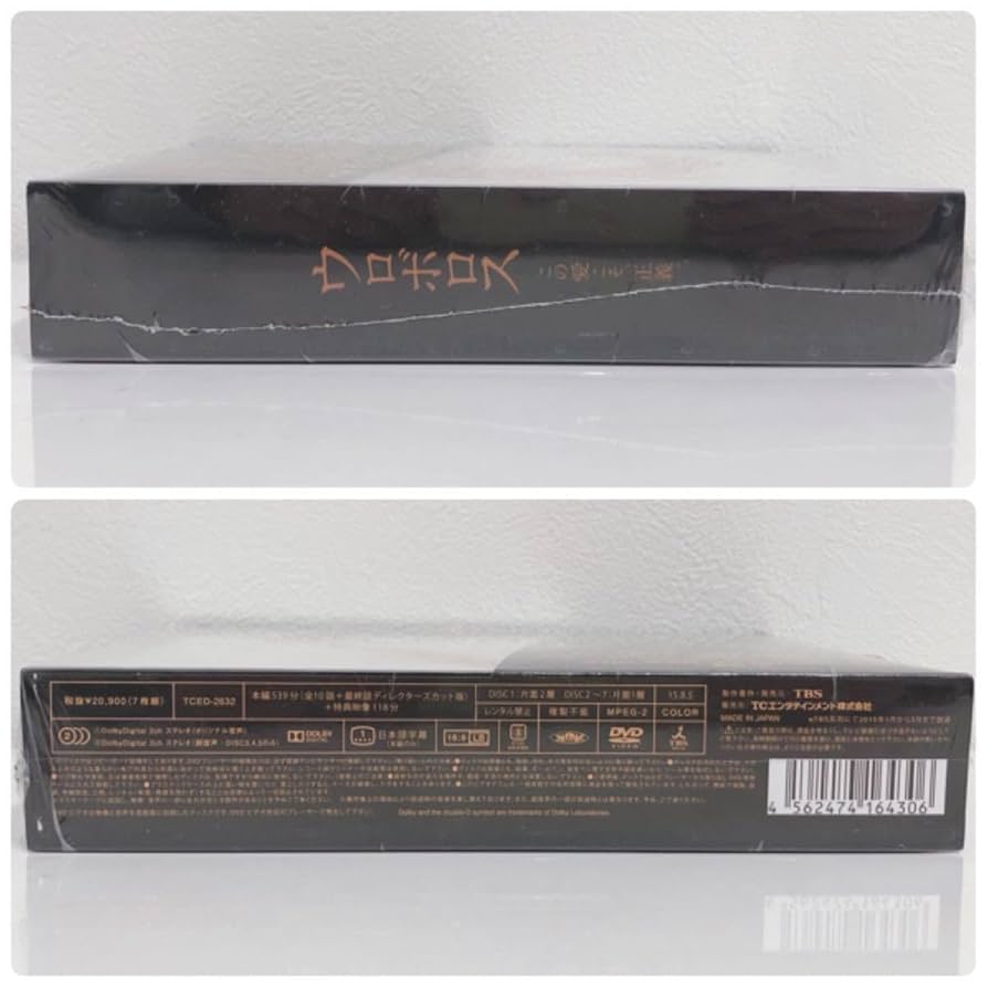 ウロボロス DVD 初回限定版 Amazon.co.jp: ウロボロス この愛こそ、正義。 [レンタル落ち