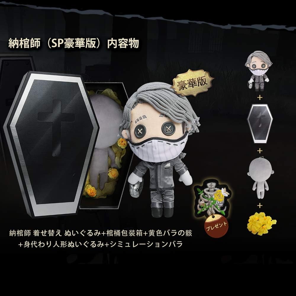 Identity V 第五人格 ぬいぐるみ 着せ替え 人形 納棺師 Sp豪華版 アイデンティティv 公式サイトグッズ コスプレ 小物 小道具 人形 プレゼント 萌えグッズ かわいい ハロウィン プレゼント ギフト ぬいぐるみ人形 おもちゃ Identity V 第五人格 ぬいぐるみ 着せ替え 人形 納棺師 Sp豪華版 アイデンティティv 公式サイトグッズ コスプレ 小物 小道具 人形 プレゼント 萌えグッズ かわいい ハロウィン プレゼント ギフト ぬいぐるみ人形 おもちゃ