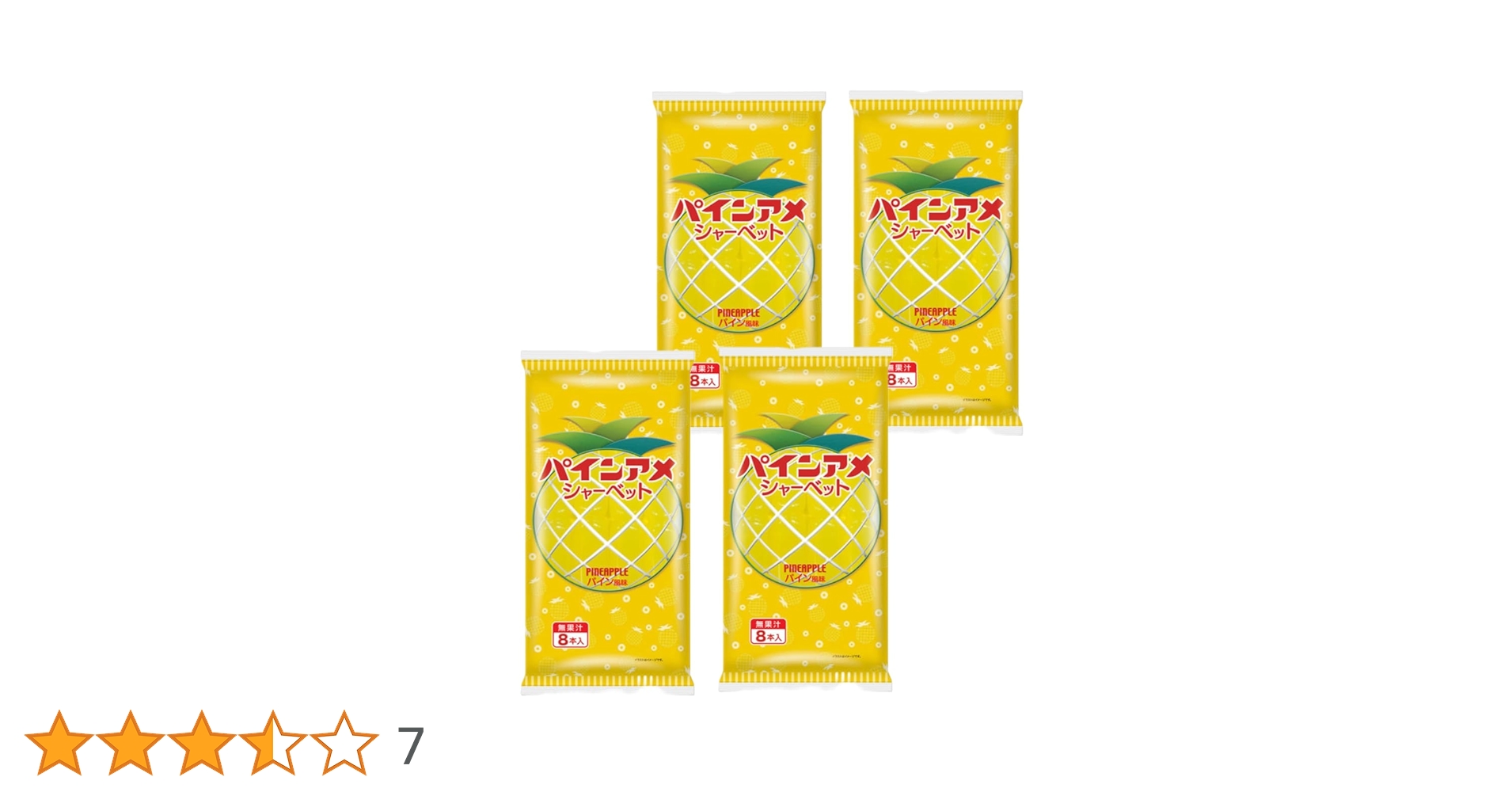 【デニム12】パインアメシャーベット8本入り Amazon.co.jp: パインアメ シャーベット チューペット 8本 2袋