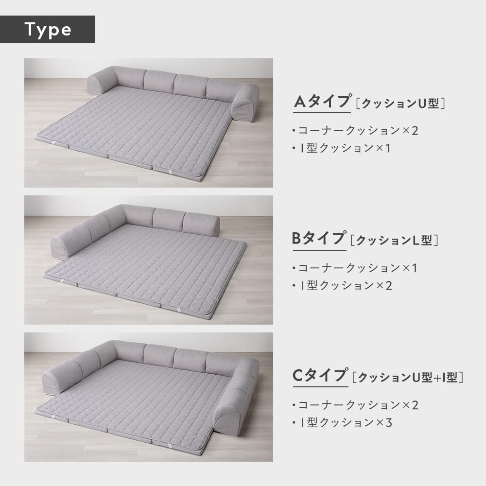 Amazon｜RASIK フロアソファー 小サイズ Bタイプ クッションL型(マット