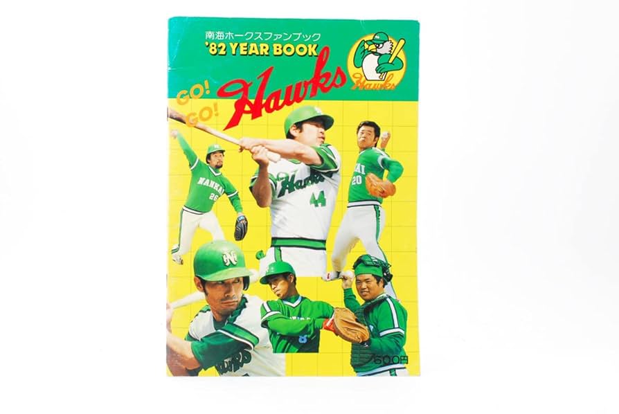 【プロ野球】南海ホークス1980ファンブック プロ野球】南海ホークス1980ファンブック