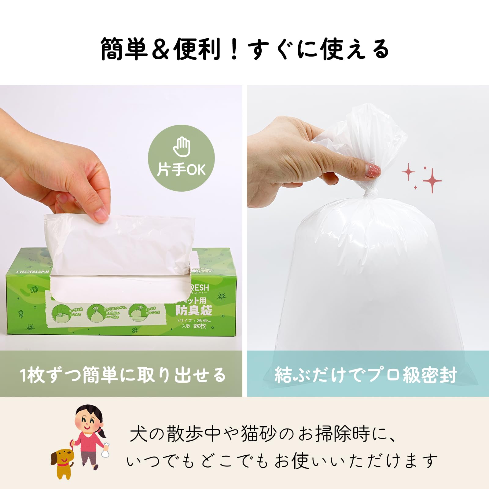 Amazon.co.jp: INFRESH ペット用防臭袋うんちが臭わない袋 大容量300枚 