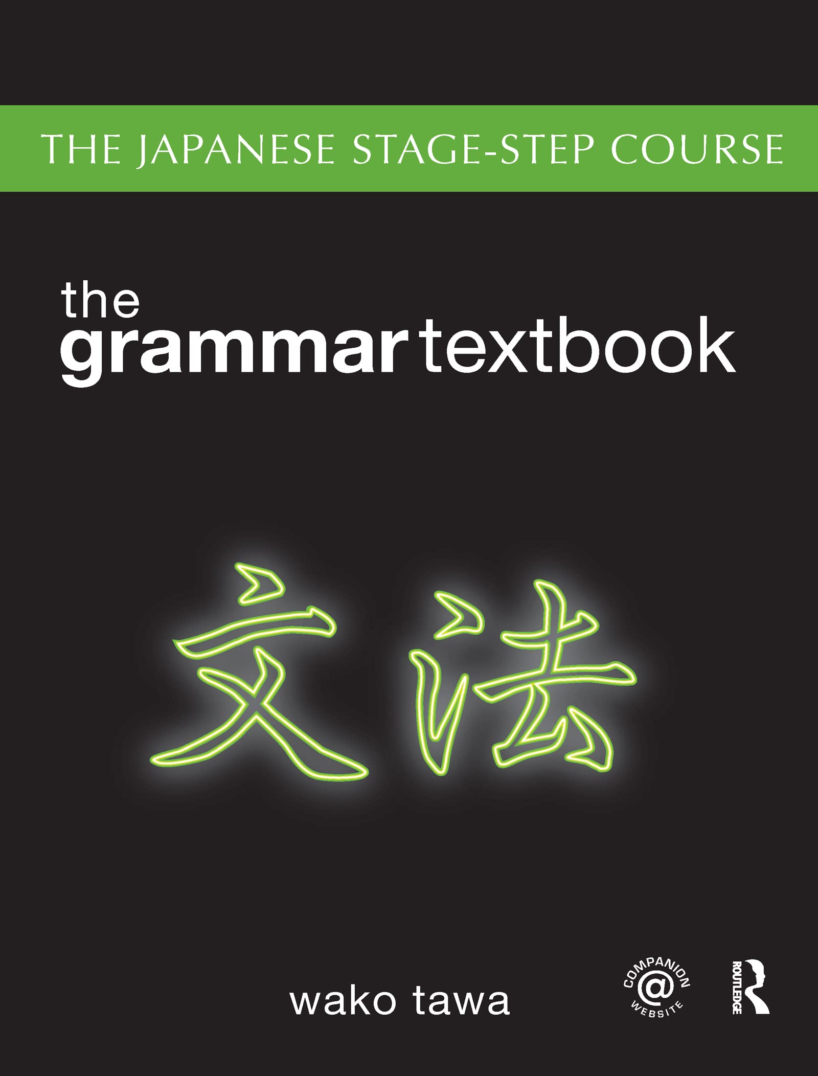 Japanese Stage-Step Course: Grammar Textbook: Grammar-Reference (Volume 1) 1st Edition