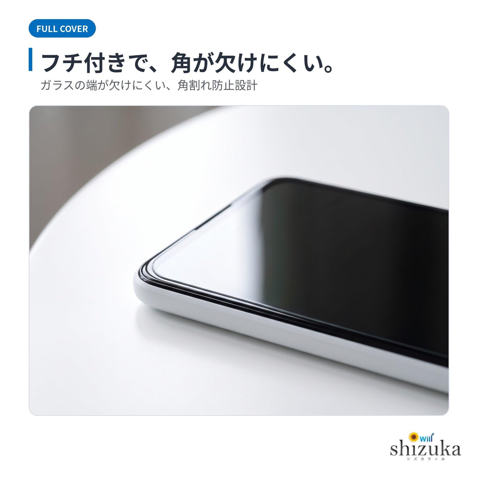 Amazon | シズカウィル Google Pixel 4a 用 ガラスフィルム 強化ガラス