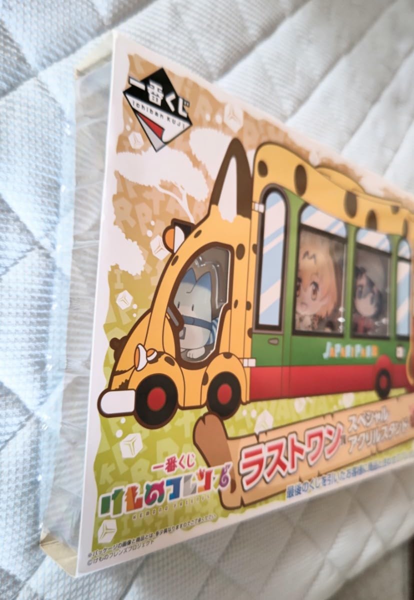 けものフレンズ ラストワン賞 スペシャルアクリルスタンド けものフレンズ ラストワン賞 スペシャルアクリルスタンド
